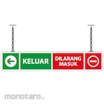 HSP Safety Sign Plat Gantung 160x30 - KELUAR - DILARANG MASUK