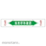 Japan Green Cross Road Sign (Rambu Jalan)