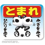 TOGUE ANZEN KOUGYOU 3D Stop Mark (Marka Jalan)