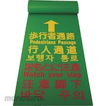TRUSCO Pedestrian Mat