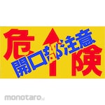 Tsukushi Road Marking Sign (Rambu Jalan)