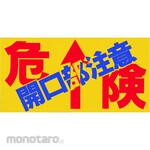 Tsukushi Road Marking Sign