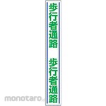 Unit Road Marking Sign (Rambu Jalan)