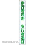 Unit Road Marking Sign