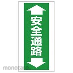 Unit Road Marking Sticker (Stiker Rambu Jalan)
