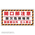 Unit Road Marking Sticker