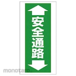 Unit Road Marking Sticker