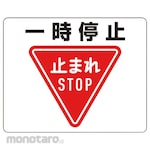 Unit Road Sticker Temporary Stop