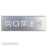 Unit Road Surface Template