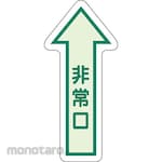 Unit Signs Floor Sticker