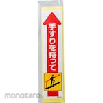 Unit Signs Handrail Sticker