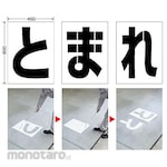 Unit Signs Road Surface Paint Sheet