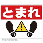 monotaro Road Surface Paste Label
