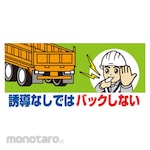 Unit Construction Machinery Related Label