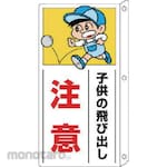 Unit Road Safety Sign