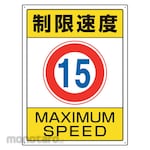 Unit Traffic Premises Sign