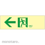 Japan Green Cross High-Intensity Phosphorescent Passage Guide Sign