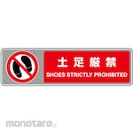 Unit Floor Carpet Signage