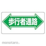 Unit Passage Sign