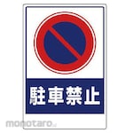 Unit SAFETY SIGNS Vehicle Doorway Sticker