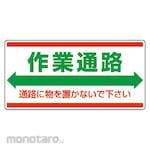 Unit Sanitary Sign