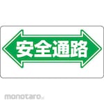 Unit Signs Aisle Sign