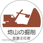 Unit SAFETY SIGNS Helmet Sticker (Work Chief)