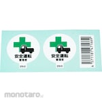 Unit SAFETY SIGNS Helmet Sticker (Work Management)