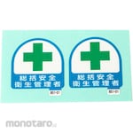 Unit SAFETY SIGNS Safety Management Stickers