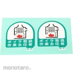 Unit SAFETY SIGNS Work Chief Sticker