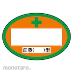 Unit Signs Blood Type Sticker Blood Type