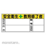 Unit Signs Blood Type Sticker Safety And Health Education PP Sticker