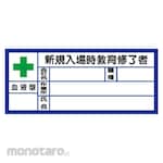 Unit Signs Blood Type Stickers For New Admission PP Stickers
