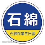 Unit Signs Helmet Sticker