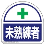 Unit Signs Safety Sticker for Heltai