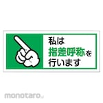 Unit Signs Stickers For Helmets