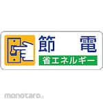 Unit Sign for Facility