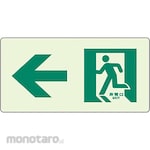 Unit Signs Phosphorescent Line Sticker (Stiker Reflektif)