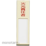 ESCO 40x170mm name sign (head of fire)
