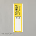 ESCO Name Sign Forklift Manager