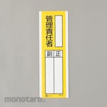ESCO Name Sign Manager