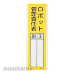 ESCO Name Sign Robot Manager