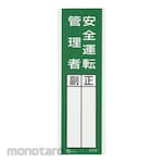 ESCO Name Sign Safe Driving Manager