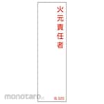 Japan Green Cross Name Sign Vertical