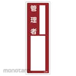 Japan Green Cross Personnel Name Sign