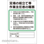 TSUKUSHI KOBO Job Chief'S Job Indicator