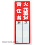 Unit Signs Nomination Sign