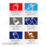 ESCO 160X160mm Sorting Sticker Transparent/Pet Bottle