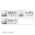 SEKISUI Sekisui Sorting Seal