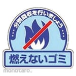 Unit General Waste Separation Stickers